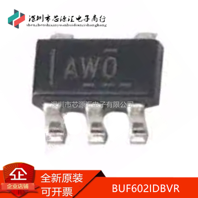 真正全新BUF602IDBVRIDBVT