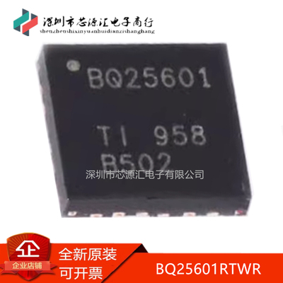 正品BQ25601RTWRBQ25601RTWT