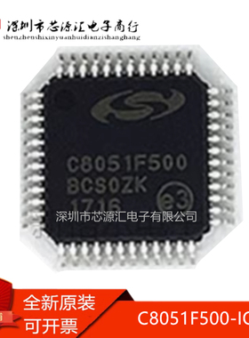 真正原装正品 C8051F500-IQR C8051F500-IQ TQFP-48 现货可直拍