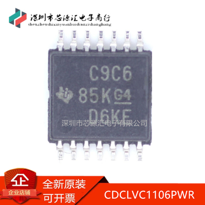 真正全新CDCLVC1106PWR