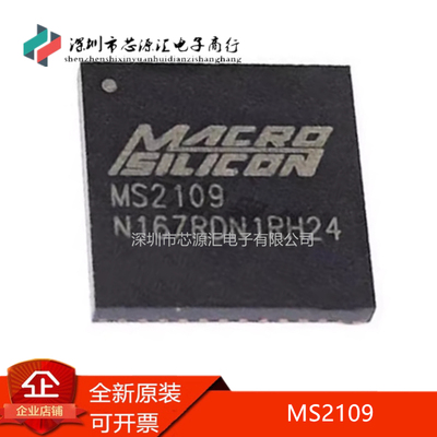 真正全新MS2109贴片QFN48