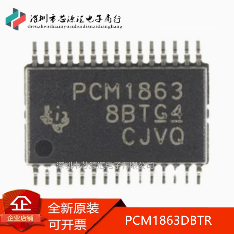 全新正品PCM1863DBTR 丝印PCM1863 贴片TSSOP30 音频转换器芯片IC