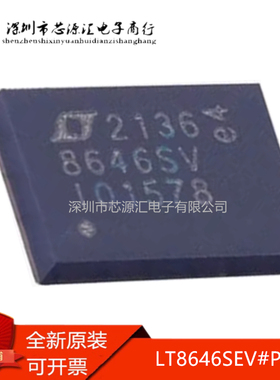 真正原装正品 LT8646SEV LT8646SEV#PBF 封装LQFN-32 同步降压型