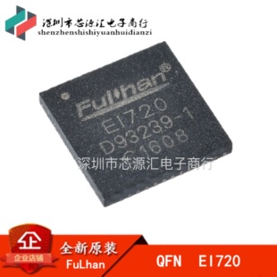 全新原装正品 EI720EV2 EI720 QFN56 现货可直拍