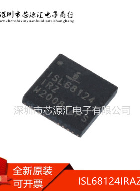 全新 ISL68124IRAZ-T ISL68124IRZ TQFN-40 开关控制器芯片 原装