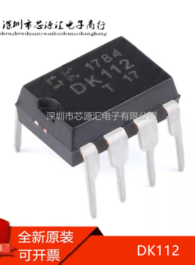 正品 DK112 直插 DIP-8 LED/照明电源管理开关 原装全新芯片IC