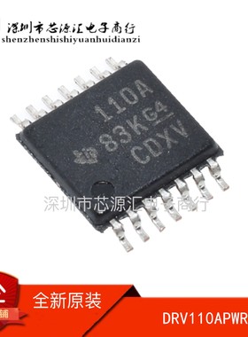 全新 原装正品 DRV110APWR DRV110 110A TSSOP14 全新PWM控制器