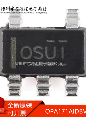 真正正品 OPA171AIDBVR OPA171AIDBVT OSUI 运算放大器IC SOT23-5