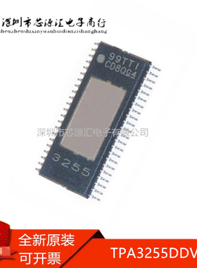 原装 TPA3255DDV TPA3255DDVR 原盘IC全新正品 直接拍下 现货