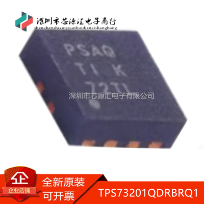 真正正品TPS73201QDRBRQ1丝印