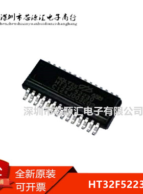 原装正品 HT32F52230 封装SSOP-28  HT32F52230 微控制器  合泰