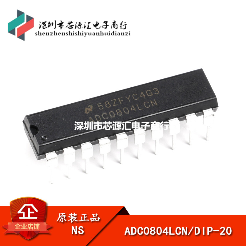 原装正品 ADC0804LCN 8位CMOS逐次比较型A/D转换器 DIP-20