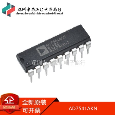 全新原装AD7541AKN AD7541 插件DIP-18 ADI 进口正品模拟转换器IC