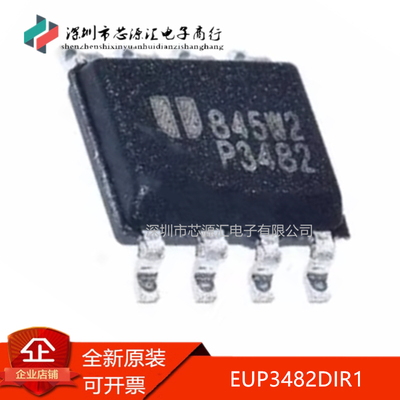 真正正品EUP3482DIR1P3482