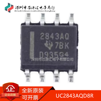 正品UC2843AQD8R丝印2843AQ