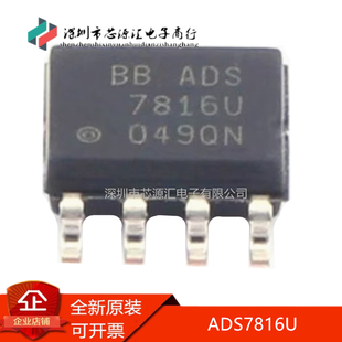 真正正品 ADS7816U 模數轉換器芯片12位ADC 現貨可直拍 ADS7816