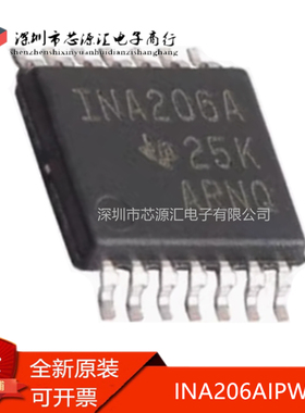 真正正品 INA206AIPWR INA206AIPW INA206A 贴片TSSOP14 芯片IC