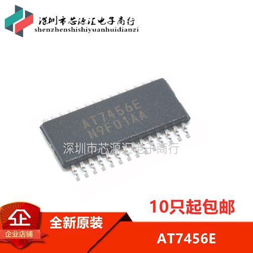 原装正品 AT7456E 贴片HTSOP28 新版本 OSD字符叠加芯片