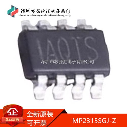 真正全新MP2315SGJ-Z丝印AQTG
