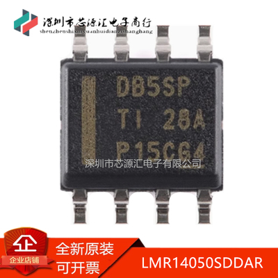 正品LMR14050SDDARLMR14050