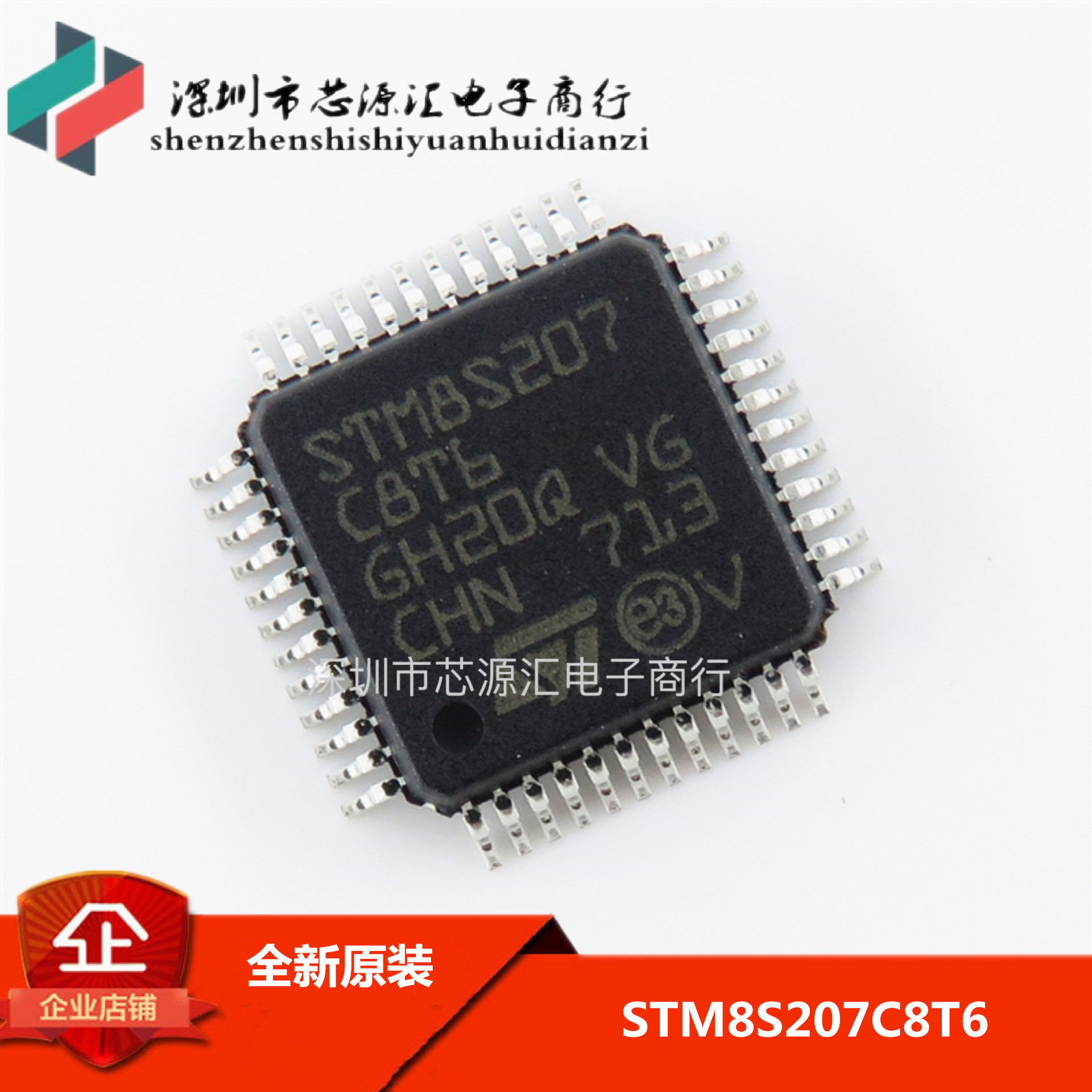 全新 STM8S207C8T6 8位微控制器芯片MCU LQFP-48 电子元器件配单