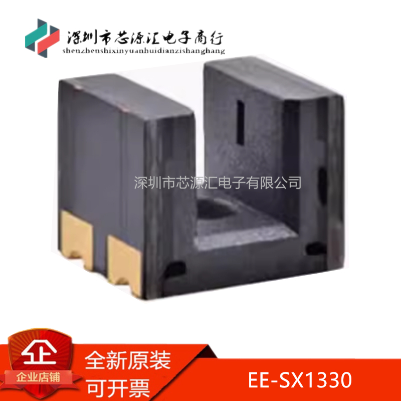 真正全新EE-SX1330丝印1330