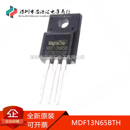 真正正品MDF13N65BTHMDF13N65B