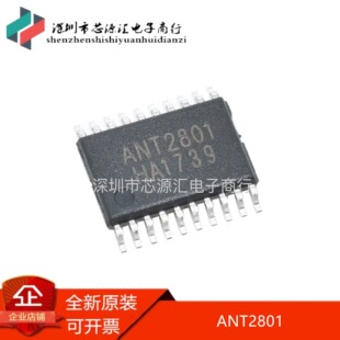 全新原装 ANT2801 TSSOP20 5V USB输入两节锂电池高效充电管理IC