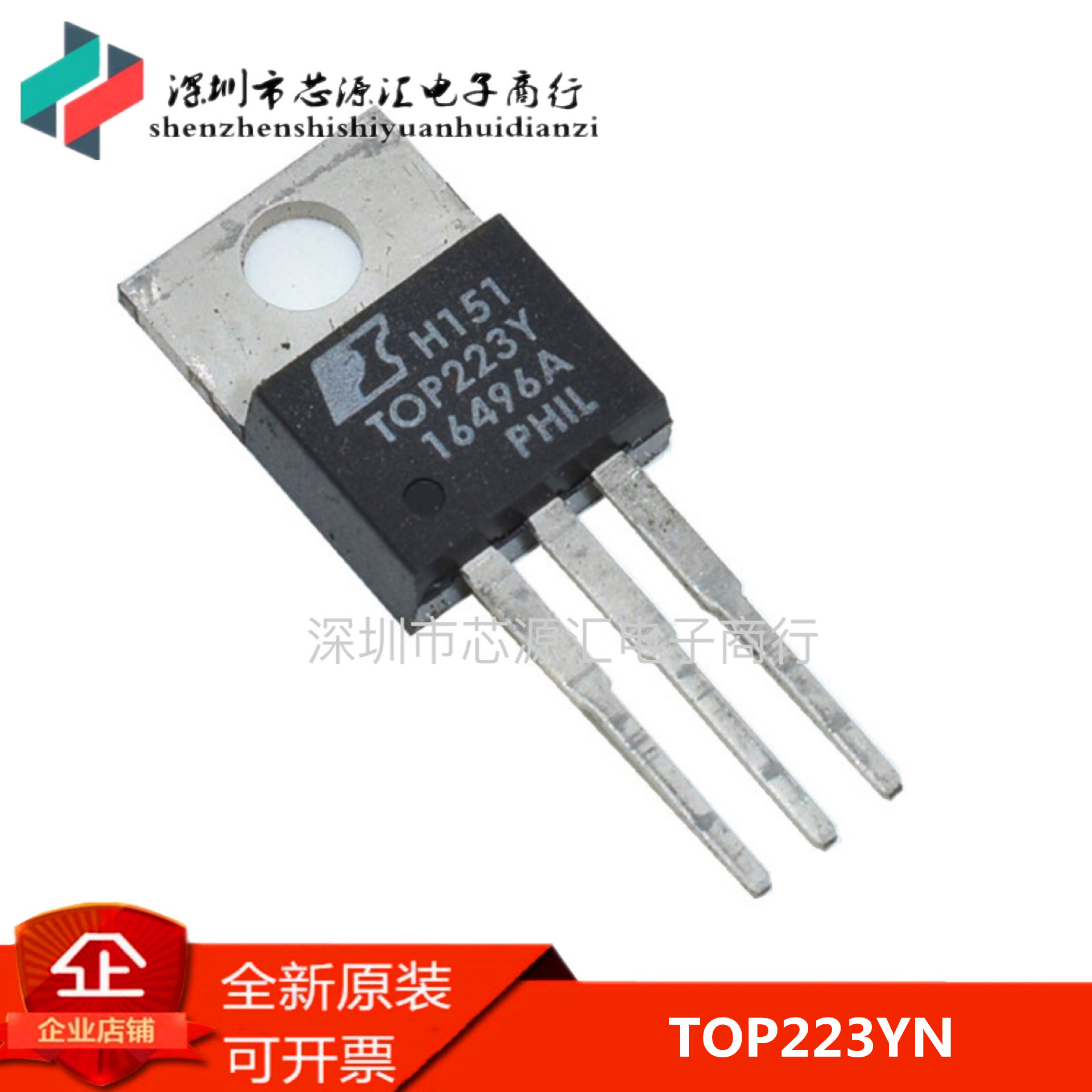 原装正品 TOP223YN TOP223Y 直插TO220-3 电源开关管理芯片IC全新