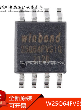 真正正品 贴片 W25Q64FVSSIQ SOIC-8 3V 64M-bit串行闪存芯片IC