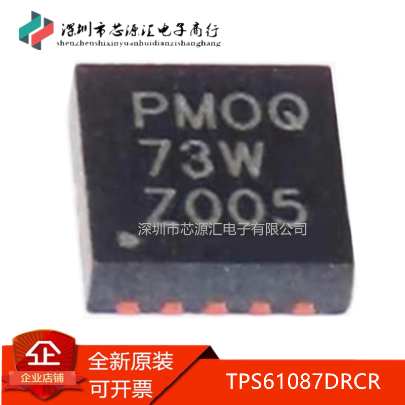 真正正品TPS61087DRCRQFN10