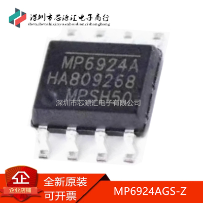 原装正品MP6924AGS-ZMP6924A