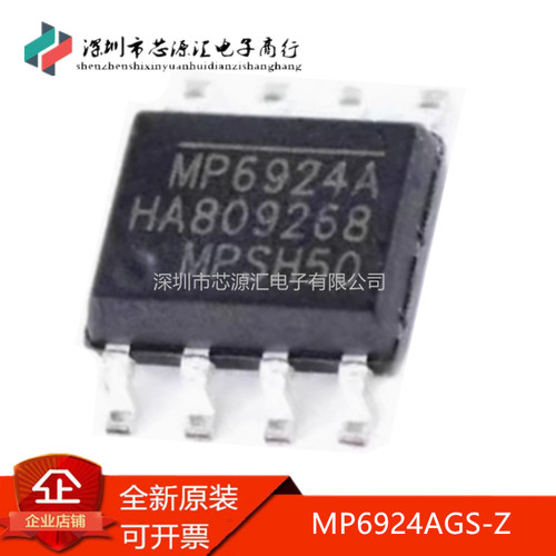 原装正品MP6924AGS-ZMP6924A