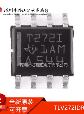 真正正品 TLV272IDR 丝印T272I T2721 贴片SOP-8 运算放大器 现货