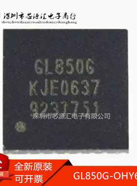 原装正品GL850G-OHY33GL850G