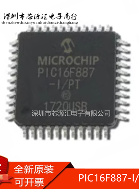 真正正品 贴片 PIC16F887-I/PT TQFP44 8位微控制器-MCU 14KB闪存