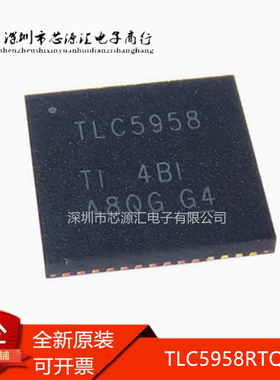 原装正品 TLC5958RTQR 丝印TLC5958 QFN56 LED显示驱动器IC