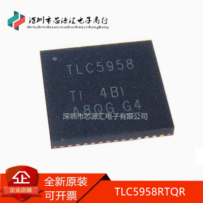TLC5958RTQR丝印TLC5958