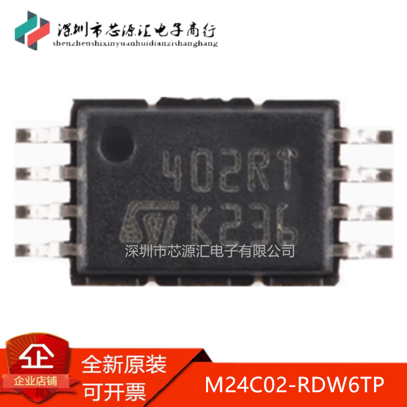 正品M24C02-RDW6TP丝印402RT