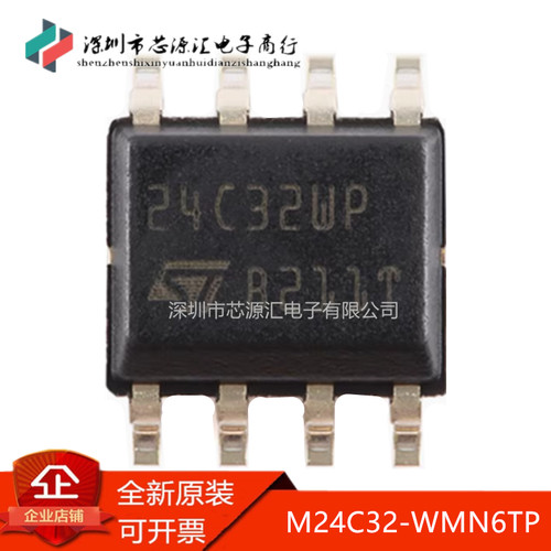 正品M24C32-WMN6TP24C32WP