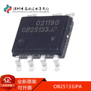 真正全新 OB25133JPA SOP7 贴片 OB25133JP 电源管理芯片IC 现货