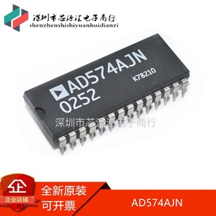 AD574A ADC 原裝 AD574AJN 模數(shù)轉(zhuǎn)換器 直插DIP 正品 AD574