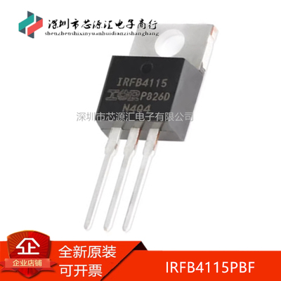 真正全新IRFB4115PBFTO-220