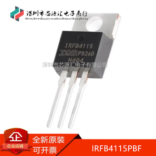 真正全新IRFB4115PBFTO-220