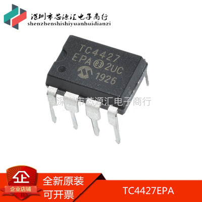 全新进口原装 TC4427CPA TC4427EPA DIP8直插 MOSFET电源驱动器IC