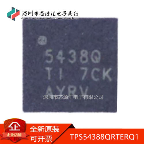真正正品TPS54388QRTERQ1贴片