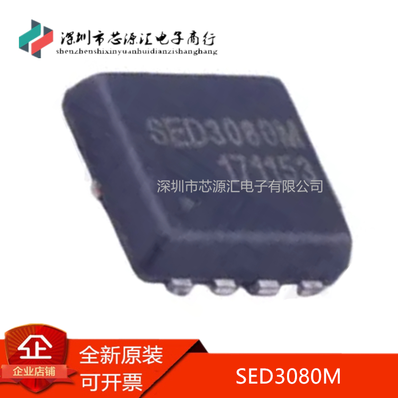 真正全新SED3080MN沟道