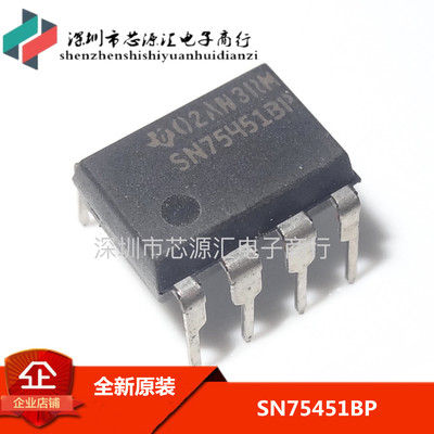 原装进口SN75451BP 插件8脚 SN75451 DIP8 全新正品 可直拍