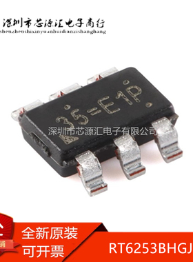 正品 RT6253BHGJ6F TSOT-23-6 17V 3A ACOT降压转换器 全新芯片IC