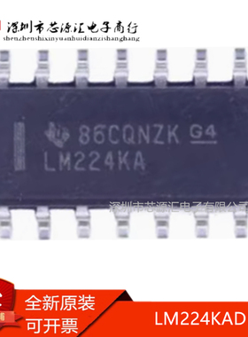 真正正品 LM224KADR LM224KA 贴片SOP14 运算放大器IC 现货可拍